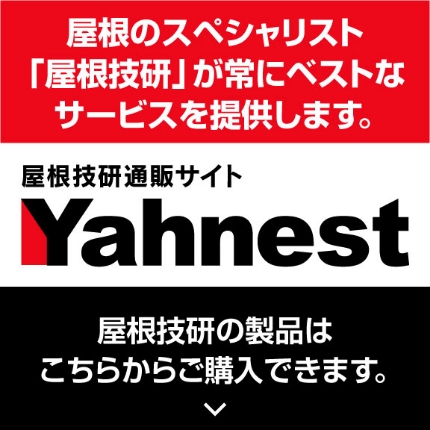 Yahnest