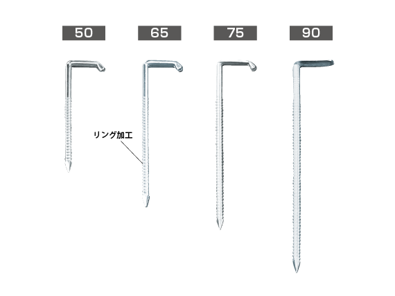 耐風釘（50、65、75、90）