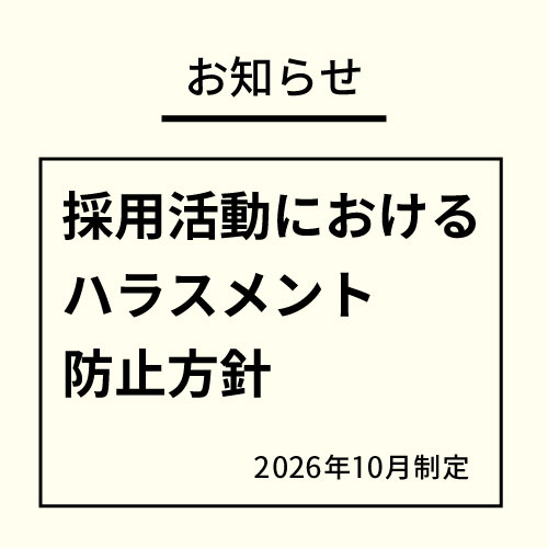お知らせ